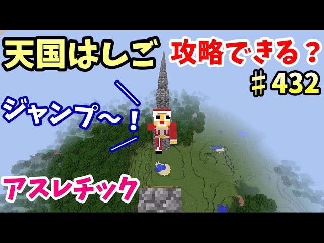 最高のマインクラフト 75 マイクラ 天国 ゲート 作り方 スイッチ