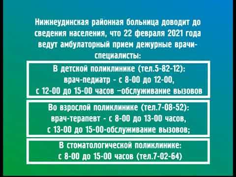 Часы приема дежурного. Как работает дежурный врач в поликлинике. Прием дежурного врача. Дежурный прием. Номер телефона дежурного терапевта.