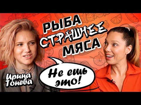 Что ест Ирина Тонева? | Секреты молодости от солистки @fabrikaband