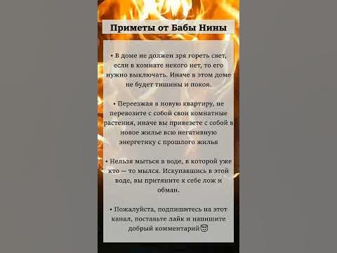 советы бабушки нины. приметы бабушки нины.