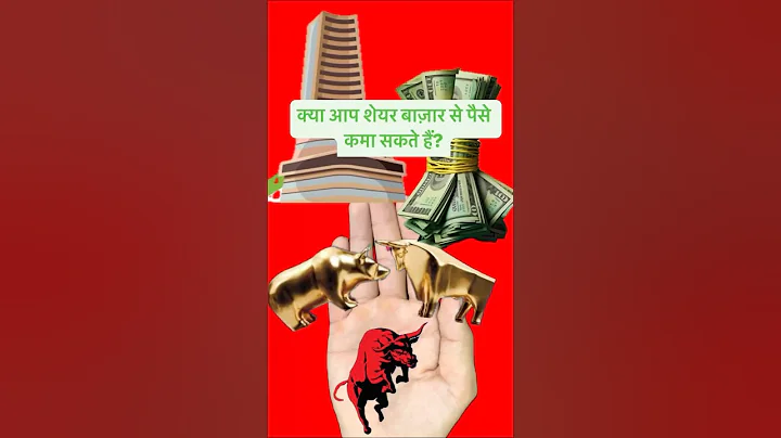 'Share bazar astrology' #astrology #palmistry #stockmarket