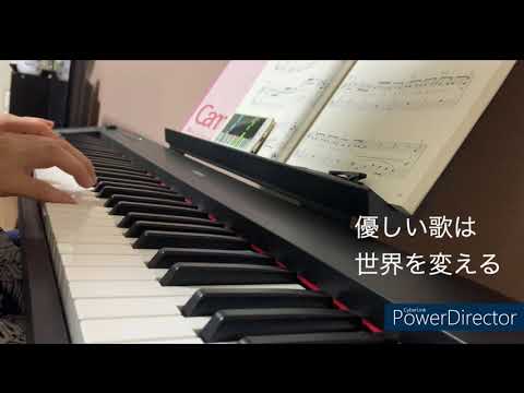 「小さな恋のうた」ピアノ初心者が弾いてみた！