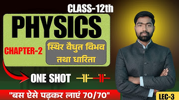 स्थिर वैधुत विभव तथा धारिता class 12 chapter 2 one shot board exam 2026