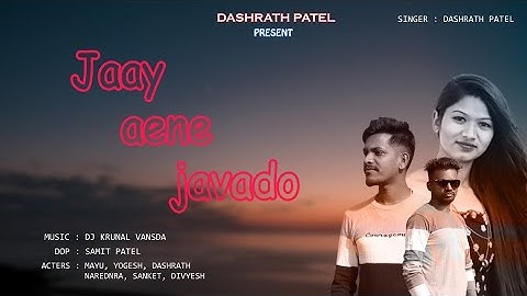 jaay aene javado ||DJ krunal vansda ||samit  patel #Dashrathpatel