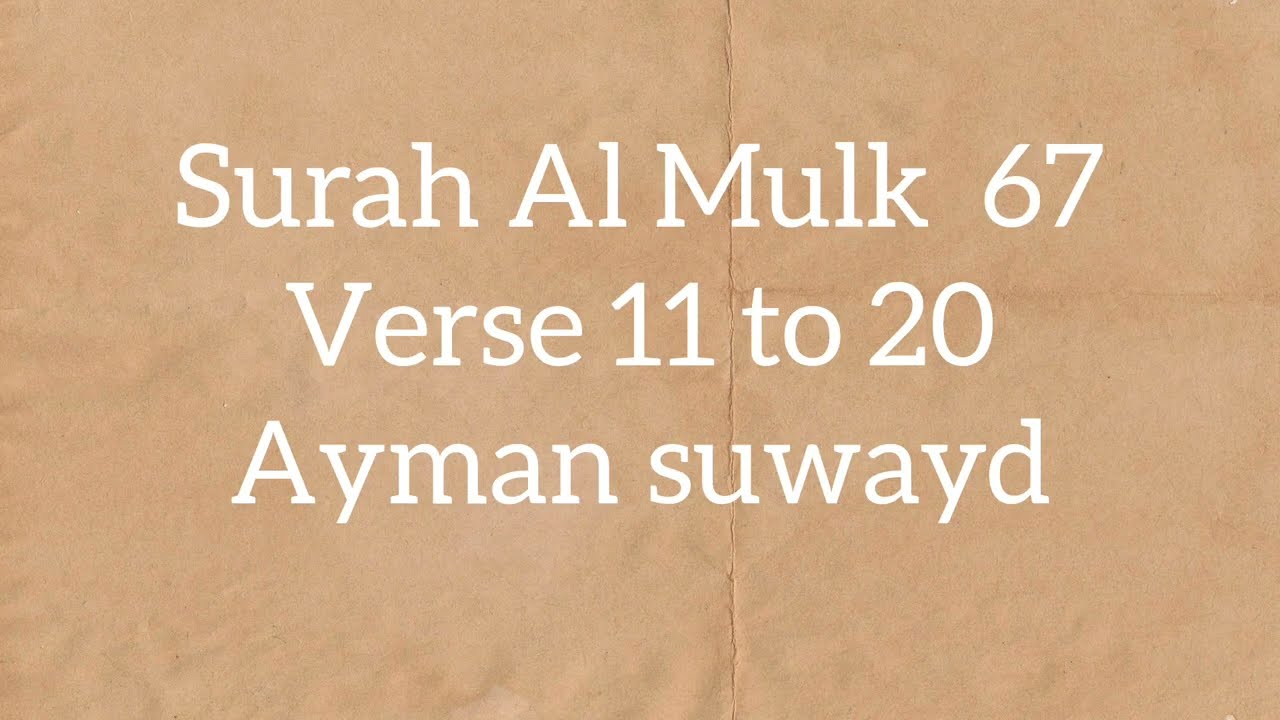 Surah Al Mulk 67 sheikh Ayman Suwayd 11-20