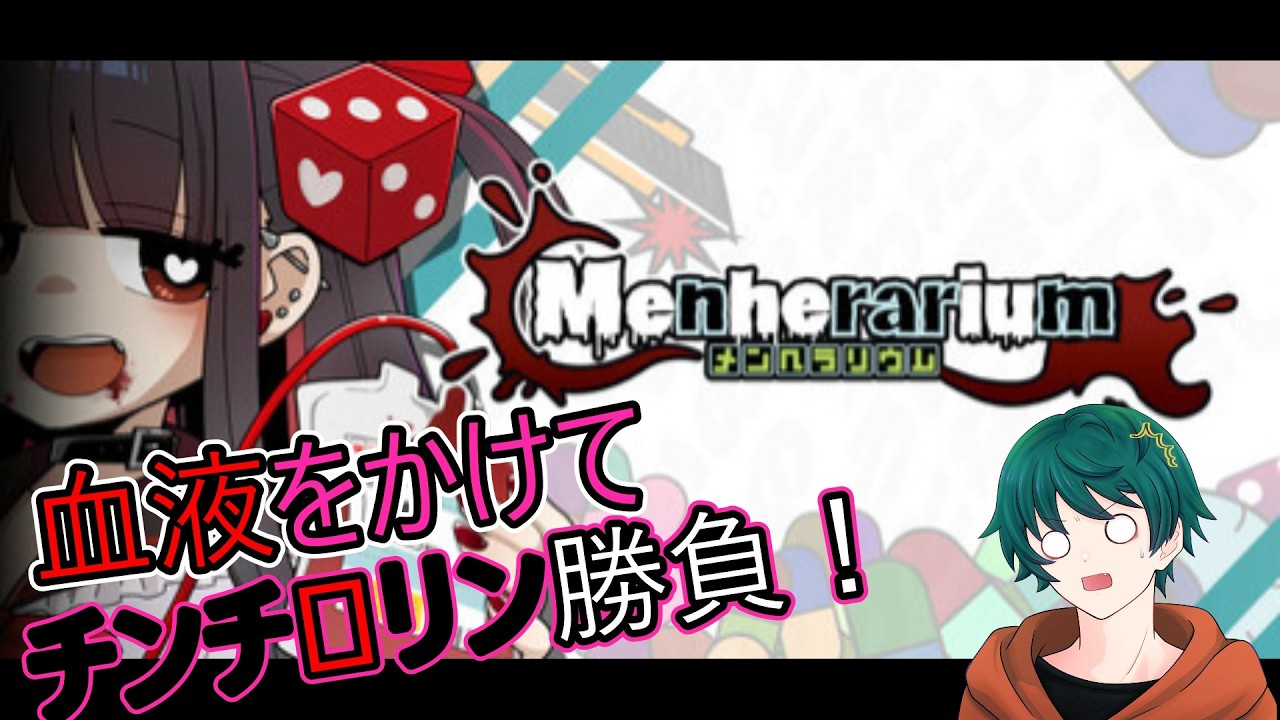 【メンヘラリウム】可愛いメンヘラとデスゲームするぞ　2日目