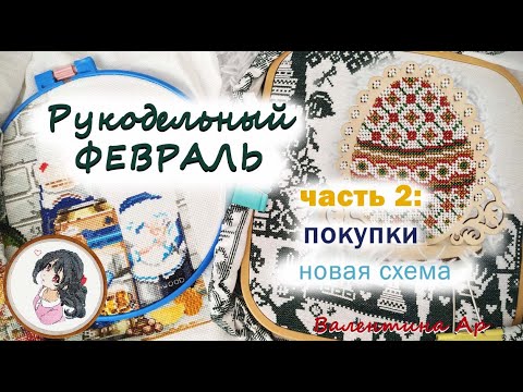 Вышивка крестом щепка