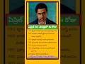 చరిత్ర తెలుసుకుంటే మన దారి స్పష్టం అవుతుంది➡️⚡✨#new #ytbshorts #చరిత్రలోఈరోజు #todayinhistorytelugu