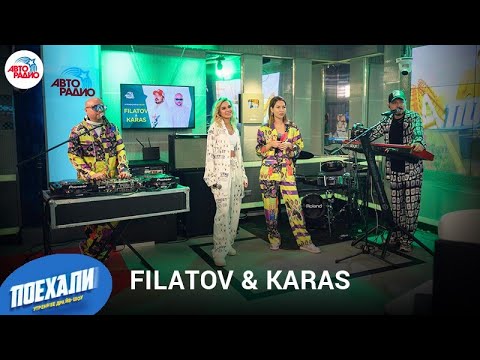 Filatov x Karas: Live-Премьера Песни Движ, Плагиат И Суд С Британской Группой Years x Years