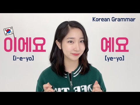 Learn Korean : Difference between ‘이에요’ and ‘예요’ + What is 받침(Final Consonant)?