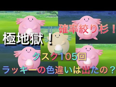 Go バレンタイン タスク ポケモン