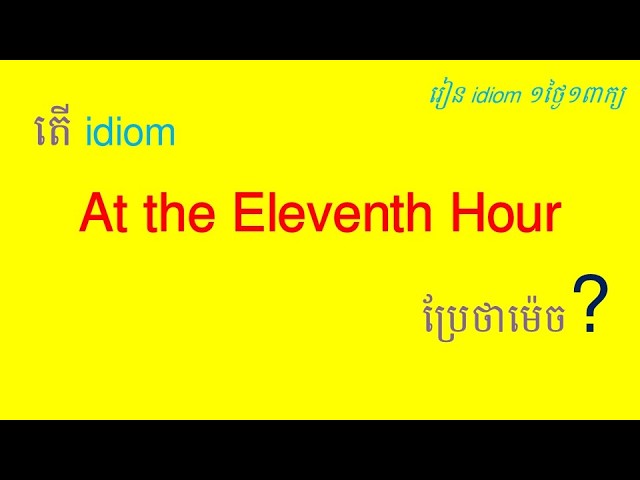 Daily English Idiom: At the Eleventh Hour meaning in Khmer | Socheat Thin