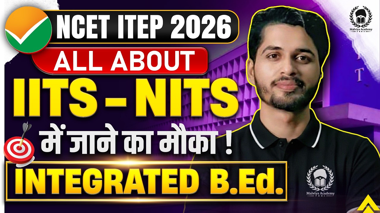 All about NCET ITEP 2026 | NTA NCET 2026 Application form | NCET 2026 Syllabus , Paper Pattern