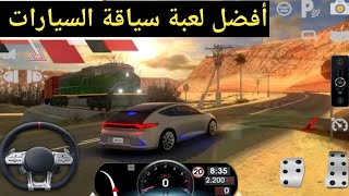 تحميل أقوى لعبة سياقة السيارات رهيبة للموبايل 2021 . screenshot 2