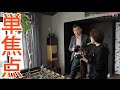 【初心者必見】カメラの基本！　単焦点レンズの特徴と使い方【一眼レフ】
