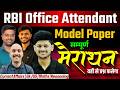 RBI Office Attendant Classes 2026 | RBI Office Attendant Previous Year Question Paper