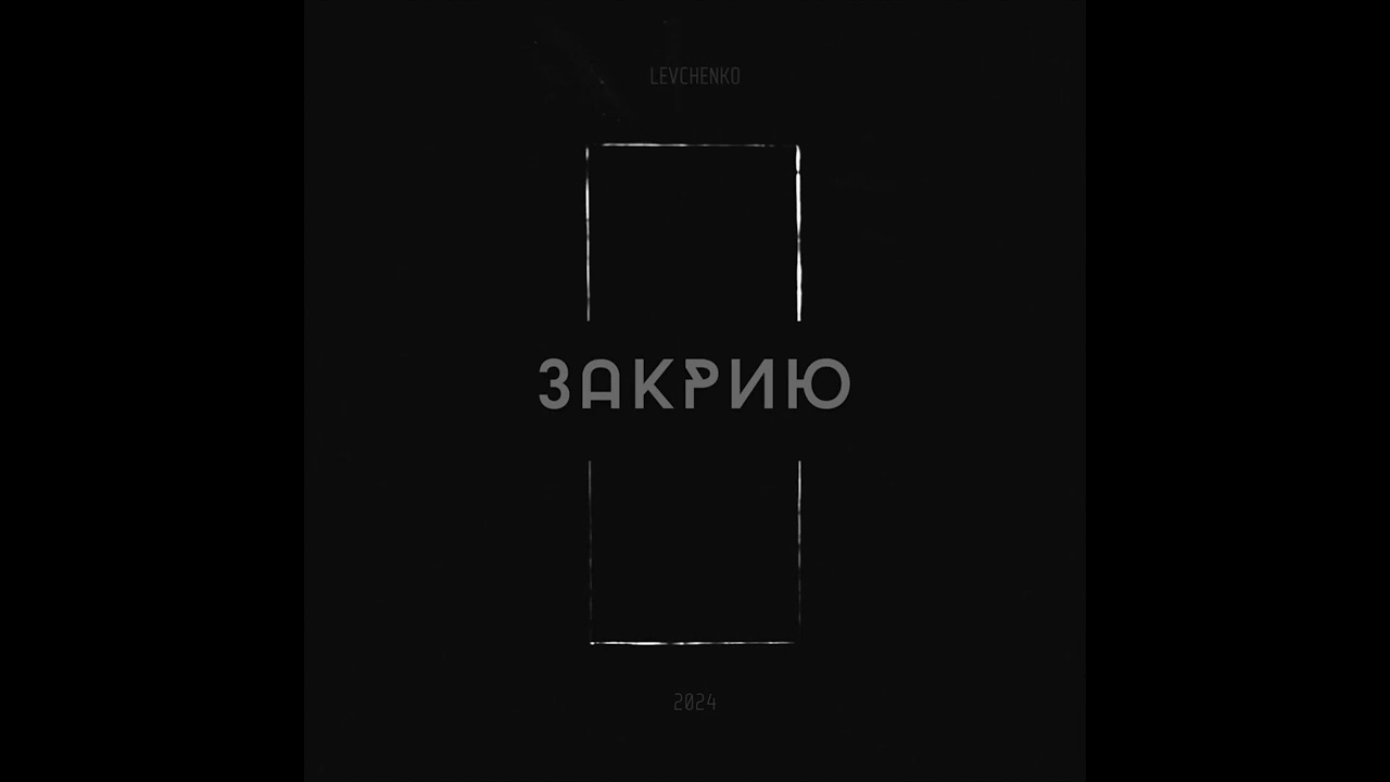 Смотреть видео на песню «{artistName} — {trackName}»