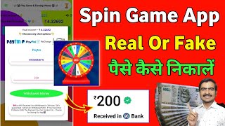 Spin Game App Real Or Fake | Spin Game Earn Money Withdrawal | Payment Proof | Paise Kaise Nikale screenshot 2