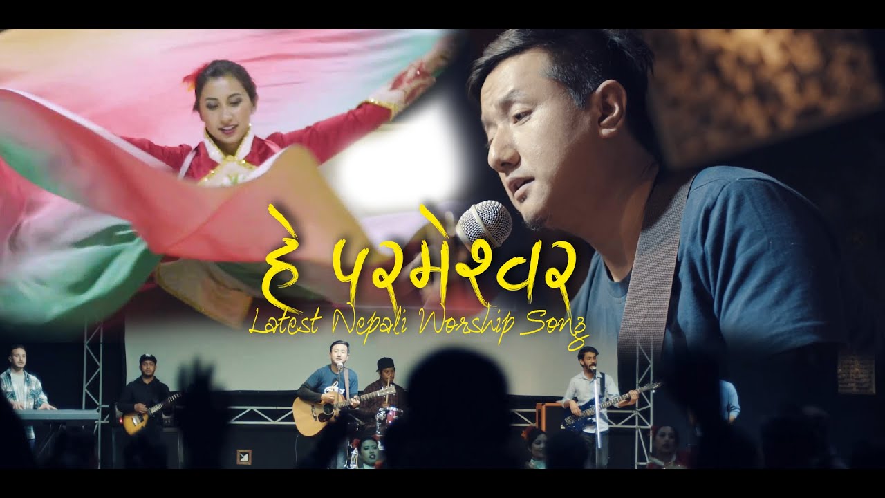 Latest Nepali Worship Song 2020 | Hey Parmeshwor | Adrian Dewan
