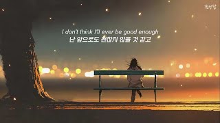 나도 이런 내가 너무 끔찍해서.. " Carlie Hanson - Good Enough " [가사해석/번역/자막/Lyrics]