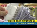 避開颱風大量理賠風險！逾十家產險公司突喊卡 赴日旅遊不便險停保｜三立新聞LIVE