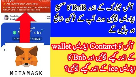 how to add Coract BNB smart chain Adress in ice network