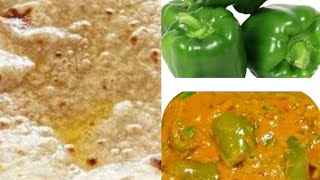 capsicum masala grevy recipe// How to make capsicum curry//gravy for chapati,roti &rice combination