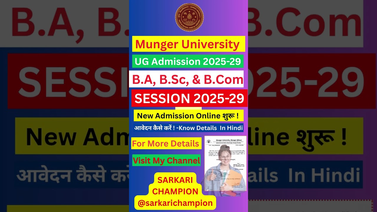 Munger University UG Admission 2025-29 Online Apply | Munger University UG 2025-29 Form Kaise Bhare