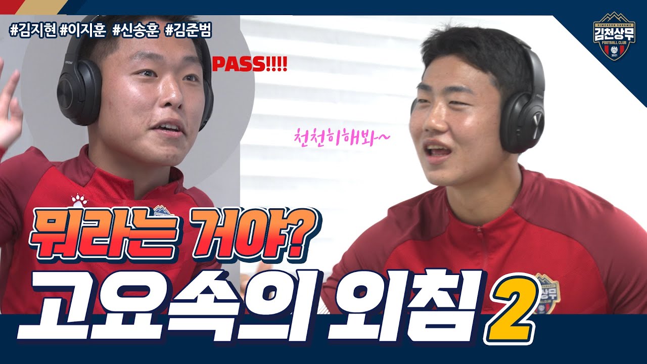 '화난거 아님' 돌아온 고요속의 외침, 승자는?