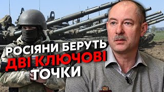 🔥ЖДАНОВ: РФ прорвала ТРИ ФРОНТА ОДНОВРЕМЕННО. Зашли в Роботино. В Часовом Яру запускают уличные бои