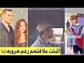 اصليهان مالبورا تكشف علاقتها مع شاتاي اولسوي للعلن رغم هروبه من الاعتراف بها استغلت الفرصة ونشرت فد mp3