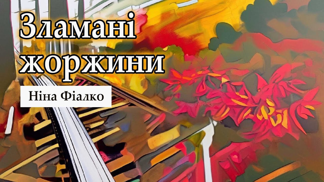 Аудіокнига 