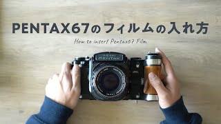 How to put film in PENTAX67 - YouTube