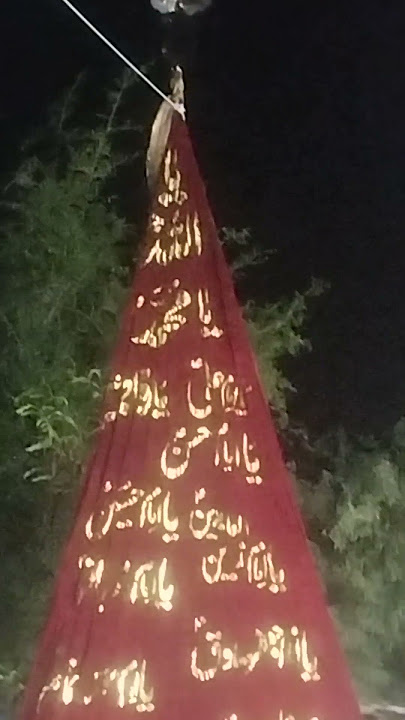 Alam Pak Moula Ghazi Abbas As