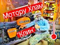 ИЖ Юпитер 5 Гонки Убили Мотор!! Словил Клин!!