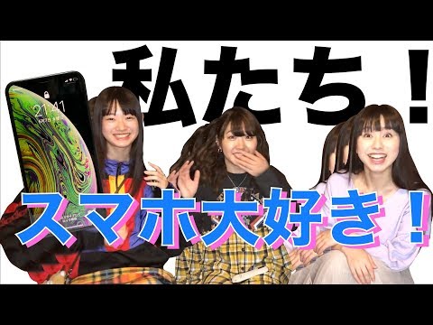 女の子のスマホ依存度をアプリで見た結果…