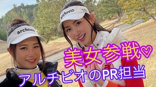【2020最終シリーズ】女子2人ラウンドに人気モデル参戦！真冬ゴルフの洗礼を受けたのは、、、なみVSありさ#1