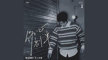 Thumbnail of Don't break my heart (heartbroken)