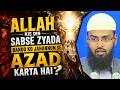 Allah Kis Din Sabse Zyada Bando Ko Jahannum Se Azad Karta Hai By Adv. Faiz Syed
