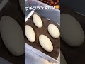 【プチフランスの作り方🥰】レシピ動画「基本のハード系シンプルパン・イースト使用」で詳しく紹介しています。基本の作り方です☺️🙏#shorts #パン #韓国ドラマ