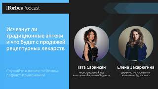 картинка: Исчезнут ли традиционные аптеки и что будет с продажей рецептурных лекарств
