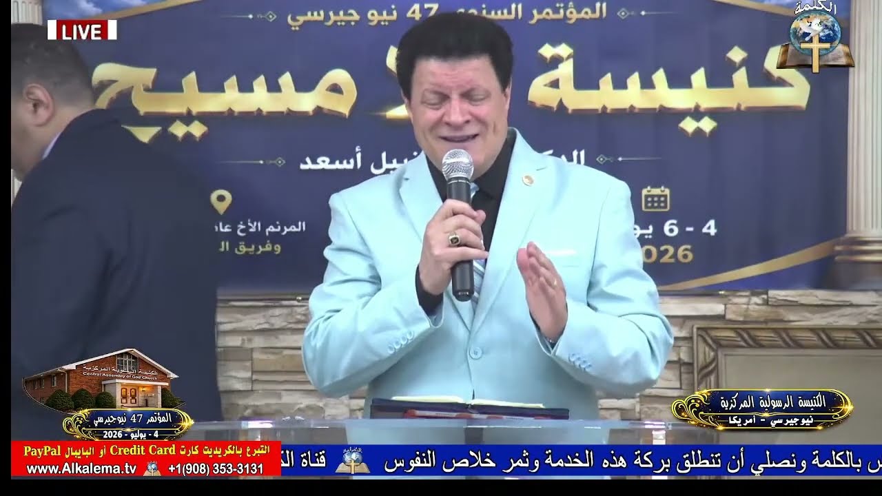السبت ص (661) مؤتمر كنيسة بلا مسيح: (2) كنيسة أنجبل الرخاء