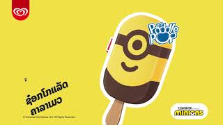 Download Lagu Wall's Minions Ice Cream Caramel and Chocolate MP3