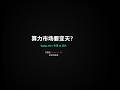 炸了!24 人做出“只能跑 8B”的芯片,却跑到 17000 tokens/s?推理成本被打穿?Taalas 17000 tokens/s 实测演示