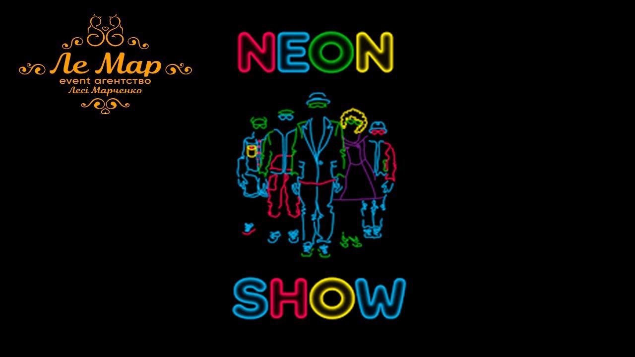 НЕОНОВОЕ ШОУ для дітей - YouTube