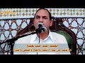 الطبيب أحمد أحمد نعينع ما تيسر من سور الأنبياء والحج والضحى والشرح الطبيب أحمد أحمد نعينع ما تيسر من سور الأنبياء والحج والضحى والشرح