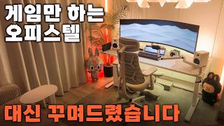 게임만하려고 계약한 의뢰인분의 방을 꾸며드렸습니다 | 데스크테리어 컨설팅 | 게임방 꾸미기 | 원룸 PC방 인테리어 screenshot 3