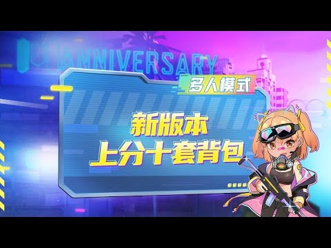 【使命召唤手游】排位上分太困难？来试试橘橘的十套背包？