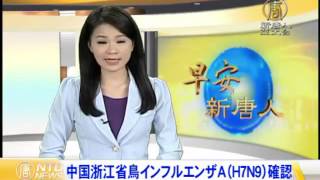 中国浙江省鳥インフルエンザA（H7N9）確認 20160106