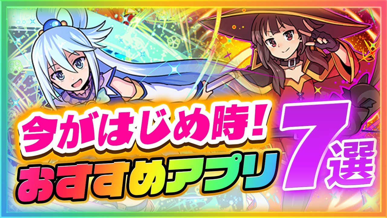 おすすめアプリゲーム 冬休み 年末年始に始めたい面白いスマホゲーム7選 ソシャゲ 無課金 リセマラ ファーザー 映画